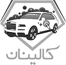 دیتیلینگ خودرو و بخارشویی در اصفهان